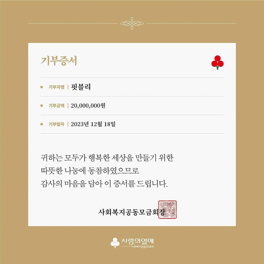 Photo by 핏블리 on December 31, 2023.