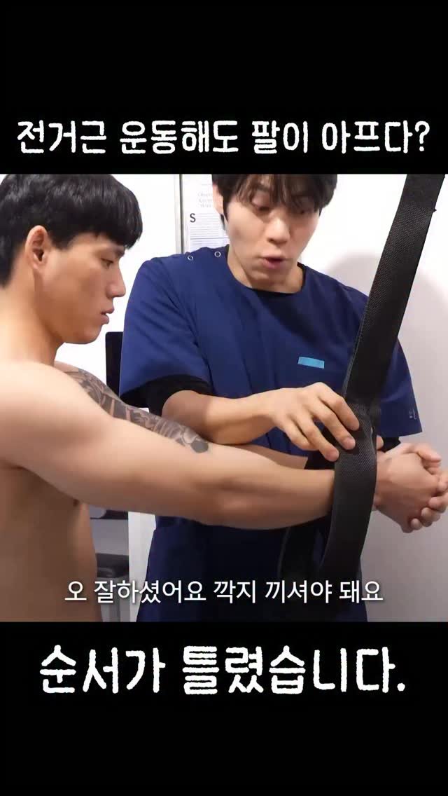 fixyrbody 게시물 이미지: ‘전거근 운동해도 팔이 계속 아픈 이유’ 
평소 팔 통증 때문에 전거근 운동을...