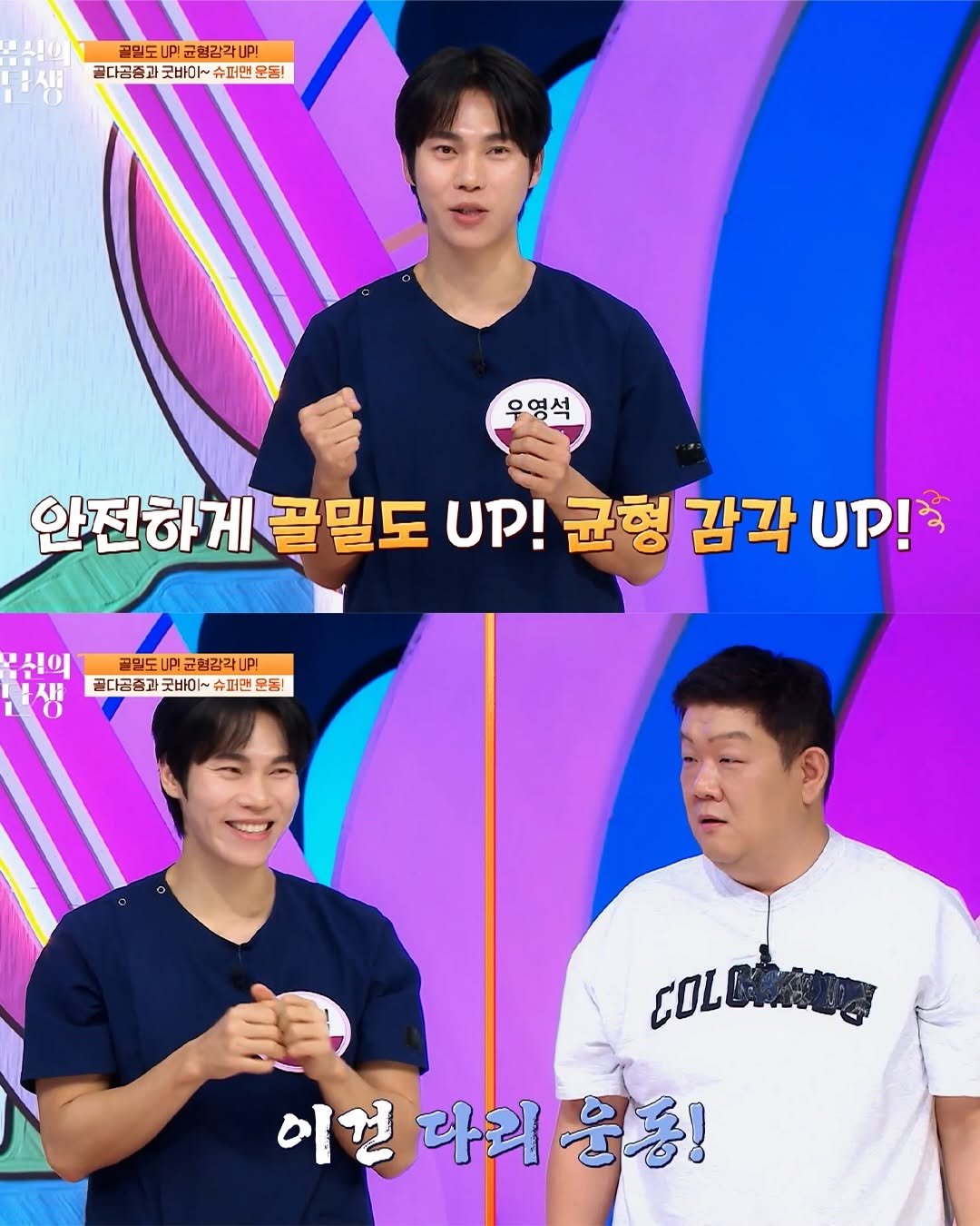 Photo shared by 물리치료사 우영석 on February 04, 2026 tagging @pt_inform. May be an image of one or more people, top and text.