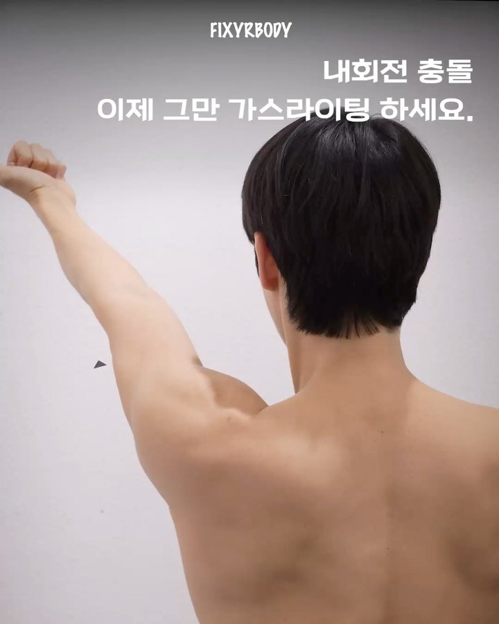 fixyrbody 게시물 이미지: ‘내회전을 두려워하지 마세요!’

안녕하세요 오늘은
한때 논란이 되었던...