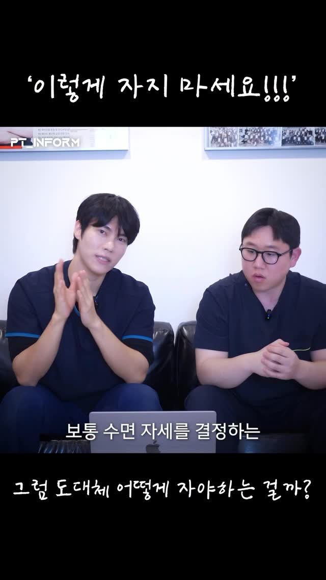 fixyrbody 게시물 이미지: ‘도대체 어떻게 자야하는걸까?’

오늘은 많은 분들이 궁금해하시는
’수면 자세‘에...