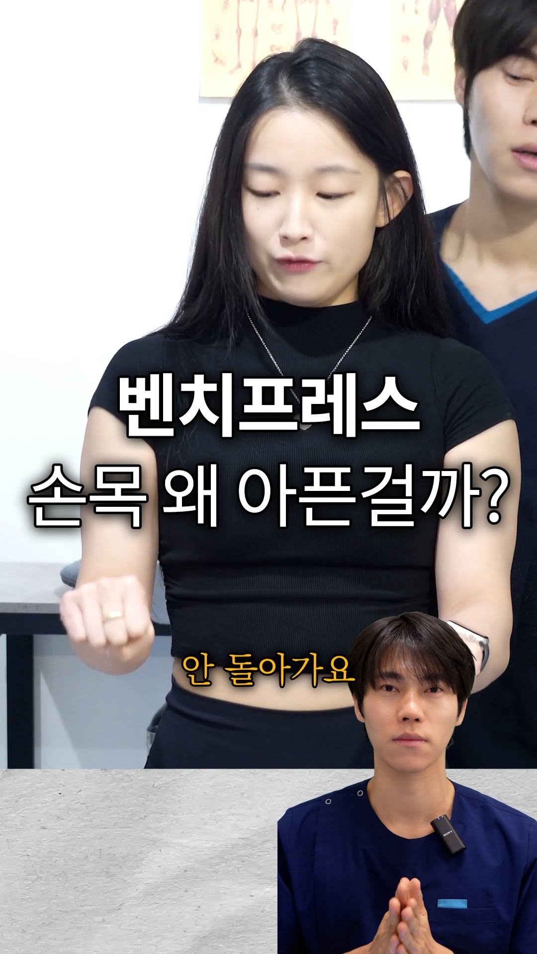 fixyrbody 게시물 이미지: ‘벤치프레스 손목 통증 원인 1’
: 노자관절의 엎침 부족

오늘은 벤치프레스 시...