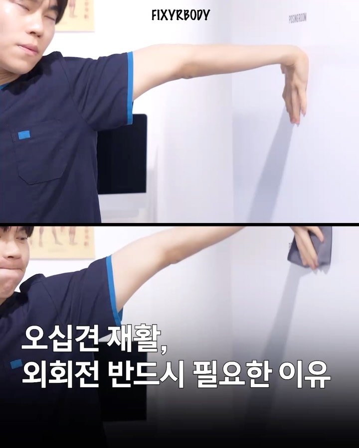 fixyrbody 게시물 이미지: ‘오십견에서 외회전이 중요한 이유’

안녕하세요 오늘은
오십견에서 외회전 운동이...