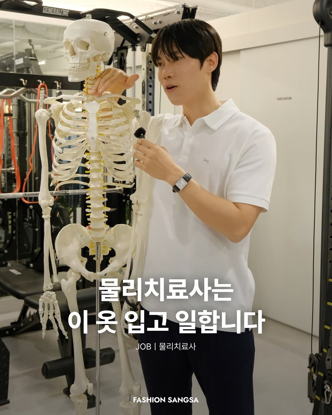 Photo shared by FASHION SANGSA 패션상사 on April 28, 2026 tagging @fixyrbody, @fashionsangsa.sports, and @the.serratus. May be an image of bone and text that says 'GENERALEINE GENERAL CREARIAN GUN 물리치료사는 이옷 이옷입고일합니다 옷 입고 일합니다 JOB 물리치료사 FASHION FASHIONSANGSA SANGSA'.