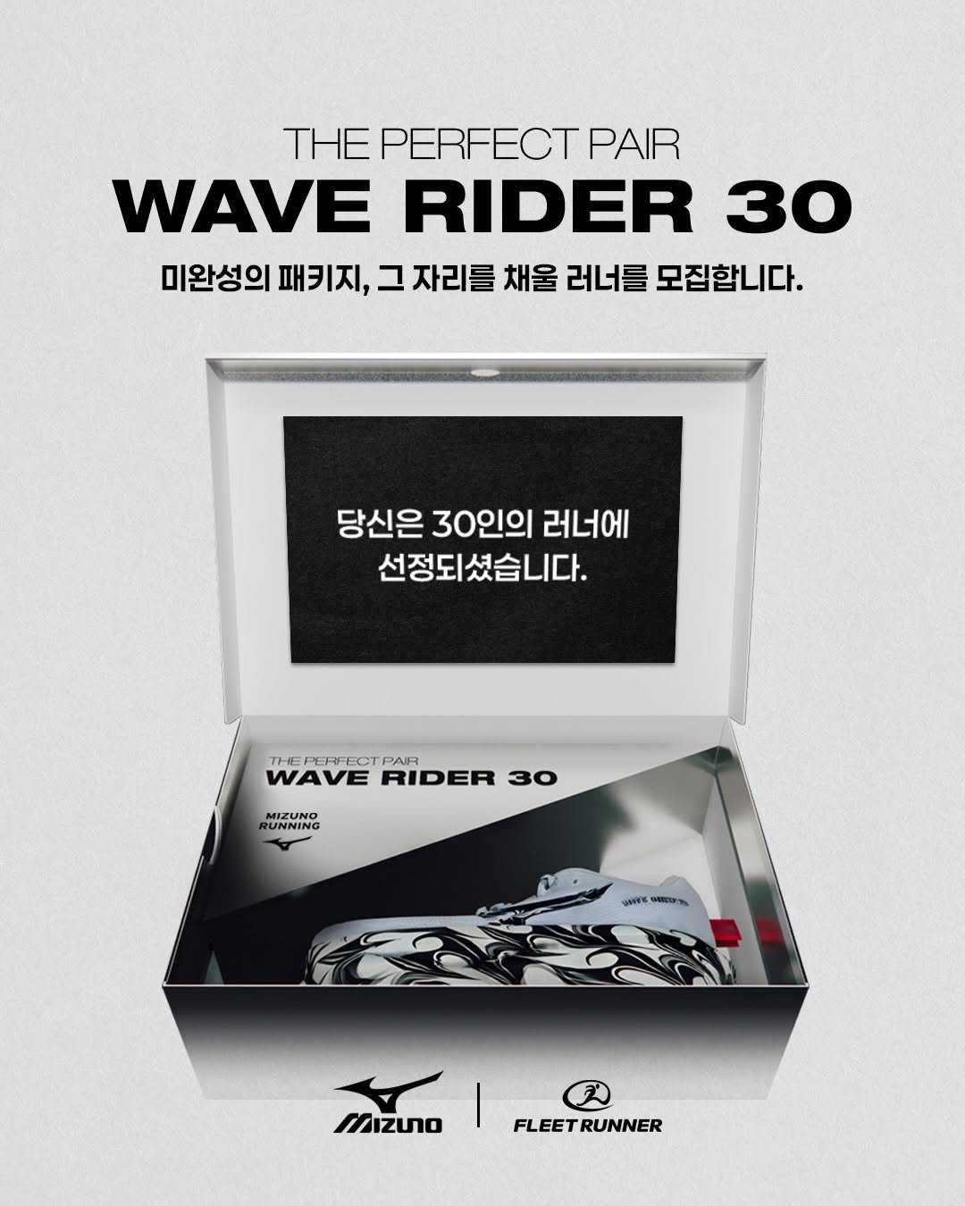 fleetrunner 게시물 이미지: 아직 완성되지 않은 패키지, 그 자리를 채울 러너를 모집합니다. 

WAVE...