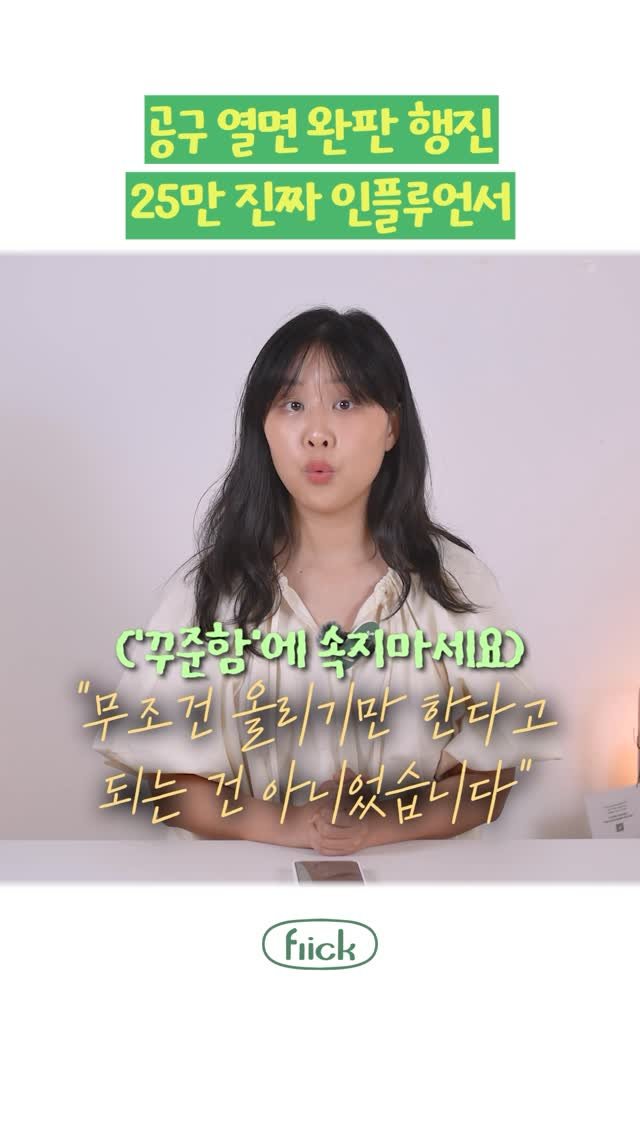 flick_comm 게시물 이미지: 플리크 인스타과정 리더님은 정말 ‘찐’입니다!!
팔로워수만 높은 인스타 강사들에게...