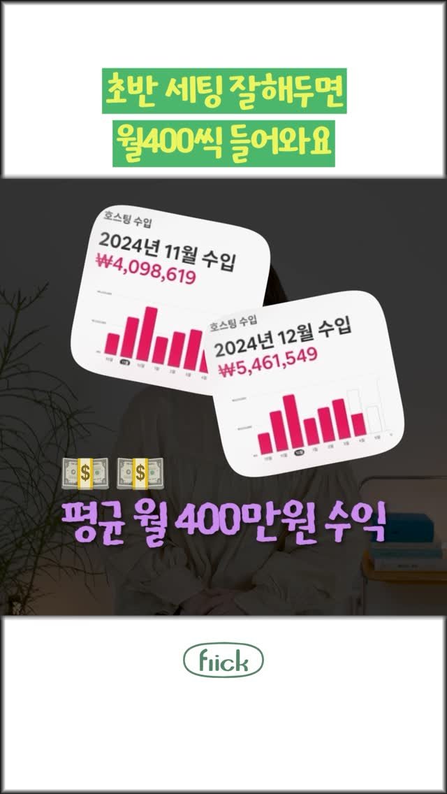 flick_comm 게시물 이미지: 여러분 부동산과 관련한 프로그램을 이 가격에 이렇게 까지 들을 수 있는 곳은? 정말...