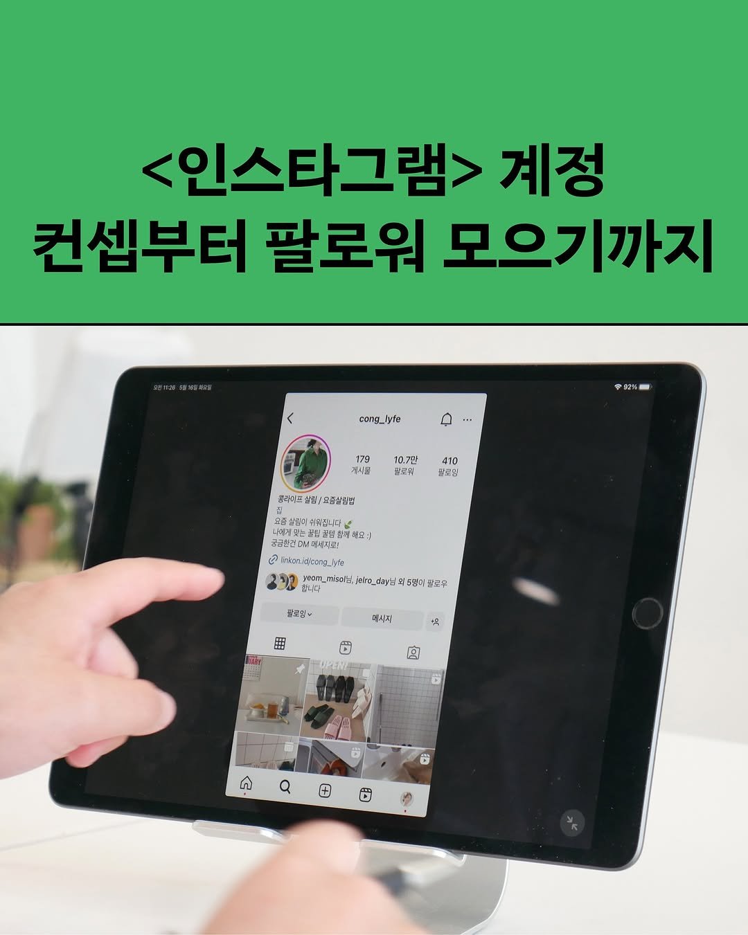 Photo by 플리크 on September 25, 2025. May be an image of tablet and text.
