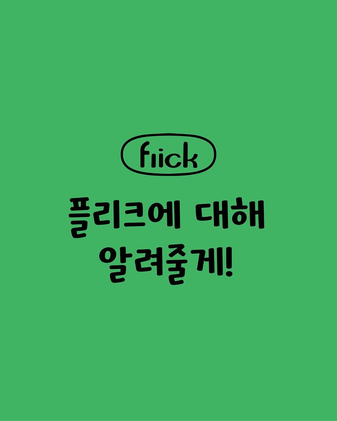 Photo by 플리크 on January 08, 2025.