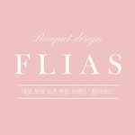 flias_flower 프로필 사진
