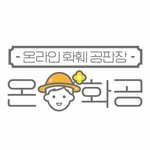 on_hwa_gong 프로필 사진