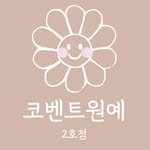 covent_flower2 프로필 사진