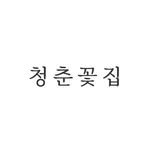 _cc_flower 프로필 사진