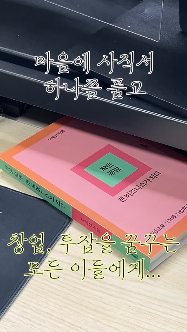 florist_hyeseon 게시물 이미지: #작은공방큰비즈니스가되다...