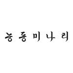 ndminari 프로필 사진