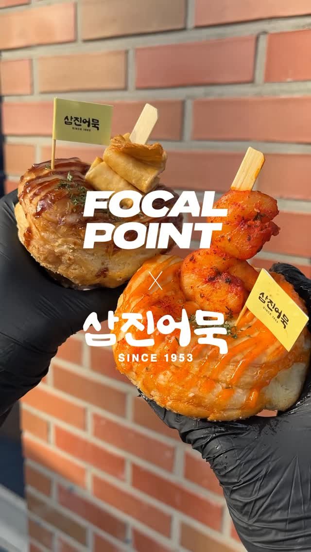focal.point.official 게시물 이미지: ⠀
FOCAL POINT X SAMJIN AMOOK
⠀
72년 전통을 가진...