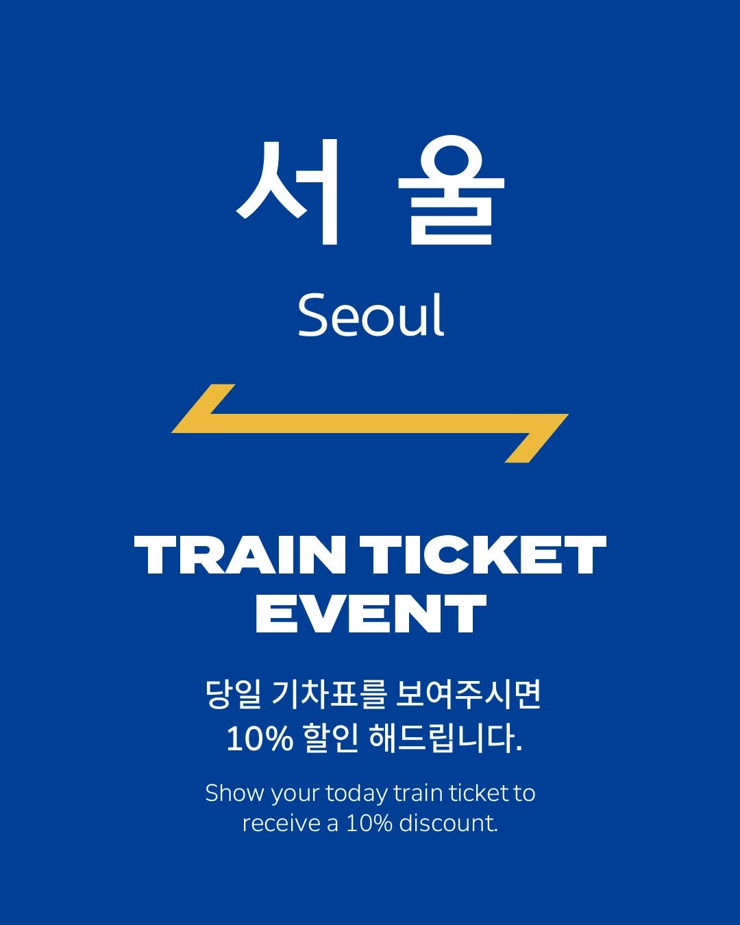 focal.point.official 게시물 이미지: ⠀
TRAIN TICKET EVENT 🚆
⠀
당일 기차표를 보여주시면 포컬포인트...