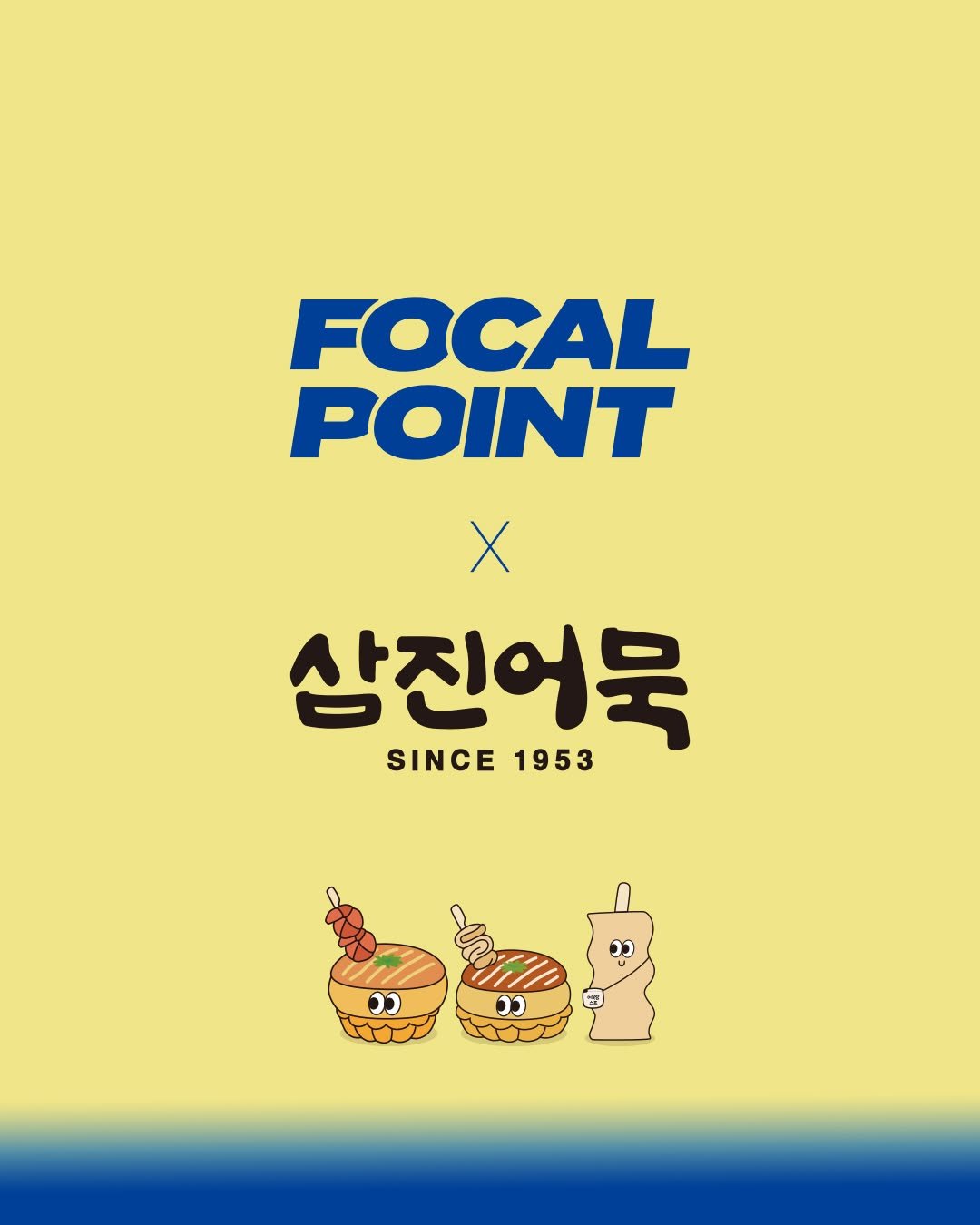 Photo by FOCAL POINT 포컬포인트 in Focalpoint with @samjinamook, and @focal.point.official. May be an image of poster, magazine and text that says 'FOCAL POINT X 삼진어묵 SINCE SINCE1953 1953 บ U'.