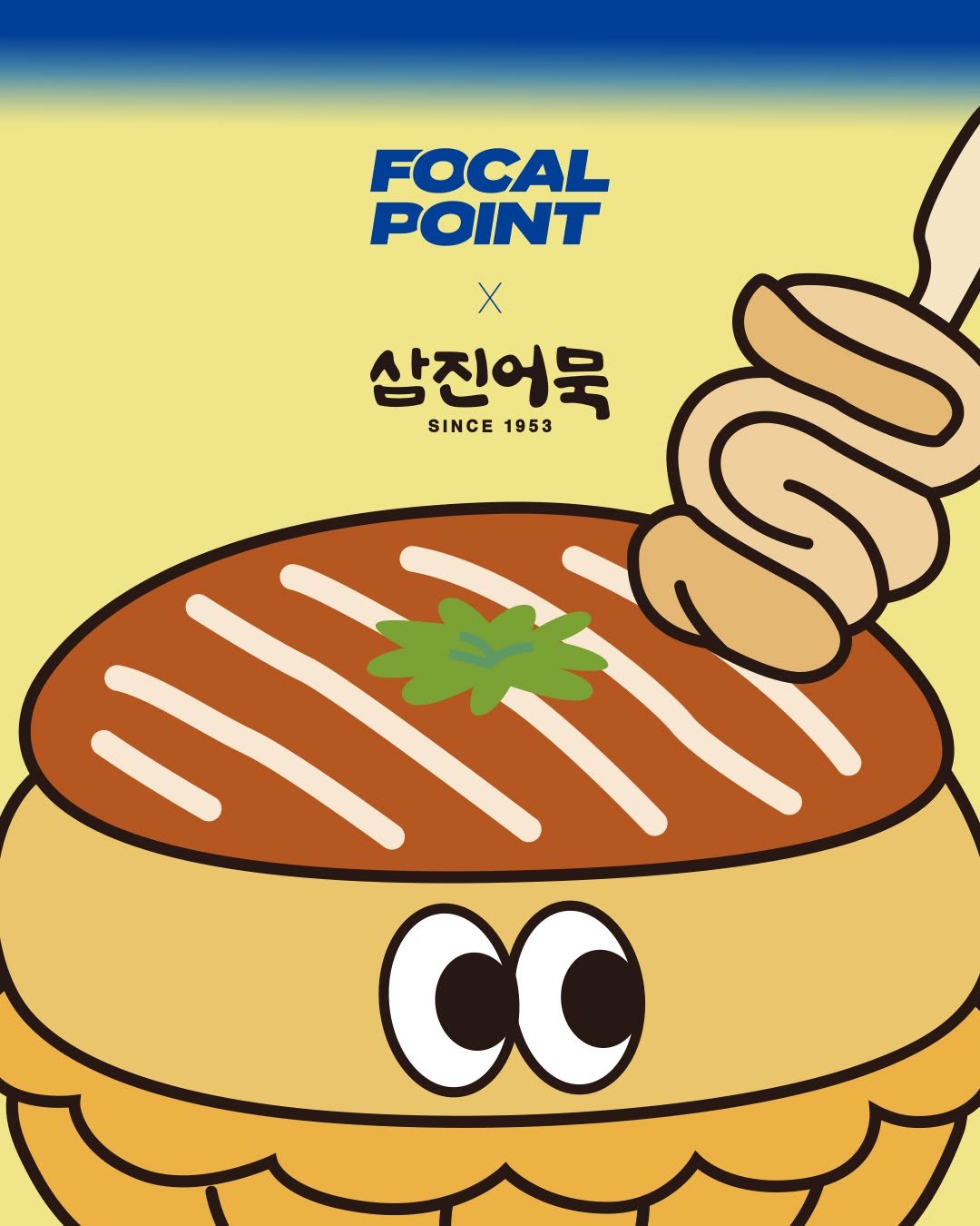 Photo by FOCAL POINT 포컬포인트 in Focalpoint with @samjinamook, and @focal.point.official. May be a doodle of poster and text that says 'FOCAL POINT X ለ 삼진어묵 SINCE SINCE1953 1953 CO'.
