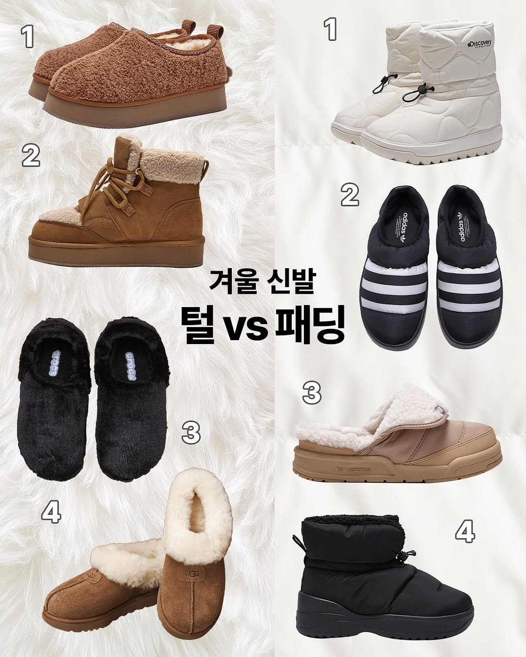 Photo by 폴더 Folder Korea on December 02, 2025. May be an image of goosedown coat, baby shoes, sandals, boots and text that says '1 1 1 Drecgyen 2 2 5 adidas 590 겨울 신발 털 vs패딩 vs 패딩 อต 3 3 4'.