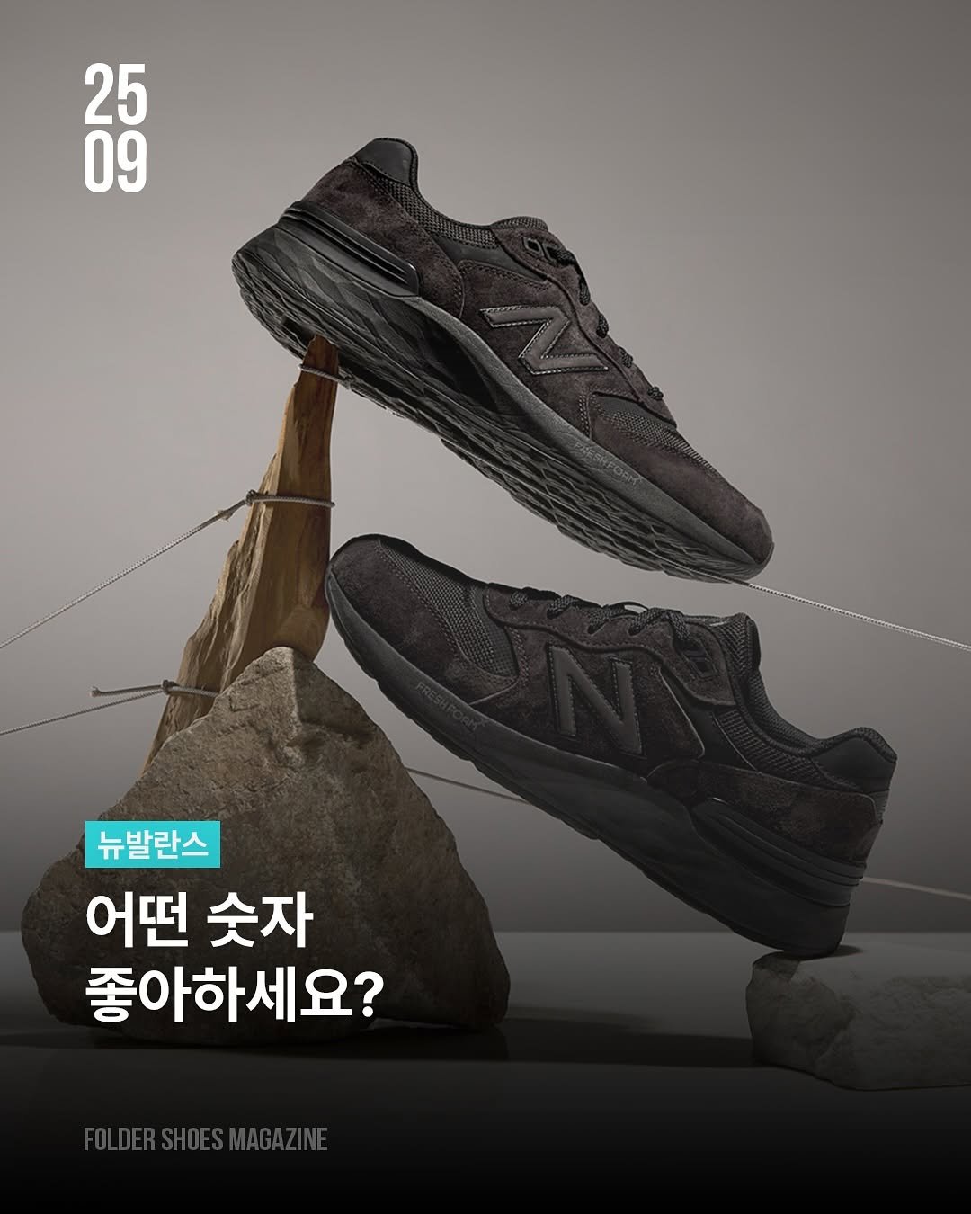 Photo by 폴더 Folder Korea on September 11, 2025. May be an image of shoes, poster and text that says '25 09 뉴발란스 어떤 숫자 좋아하세요?'.