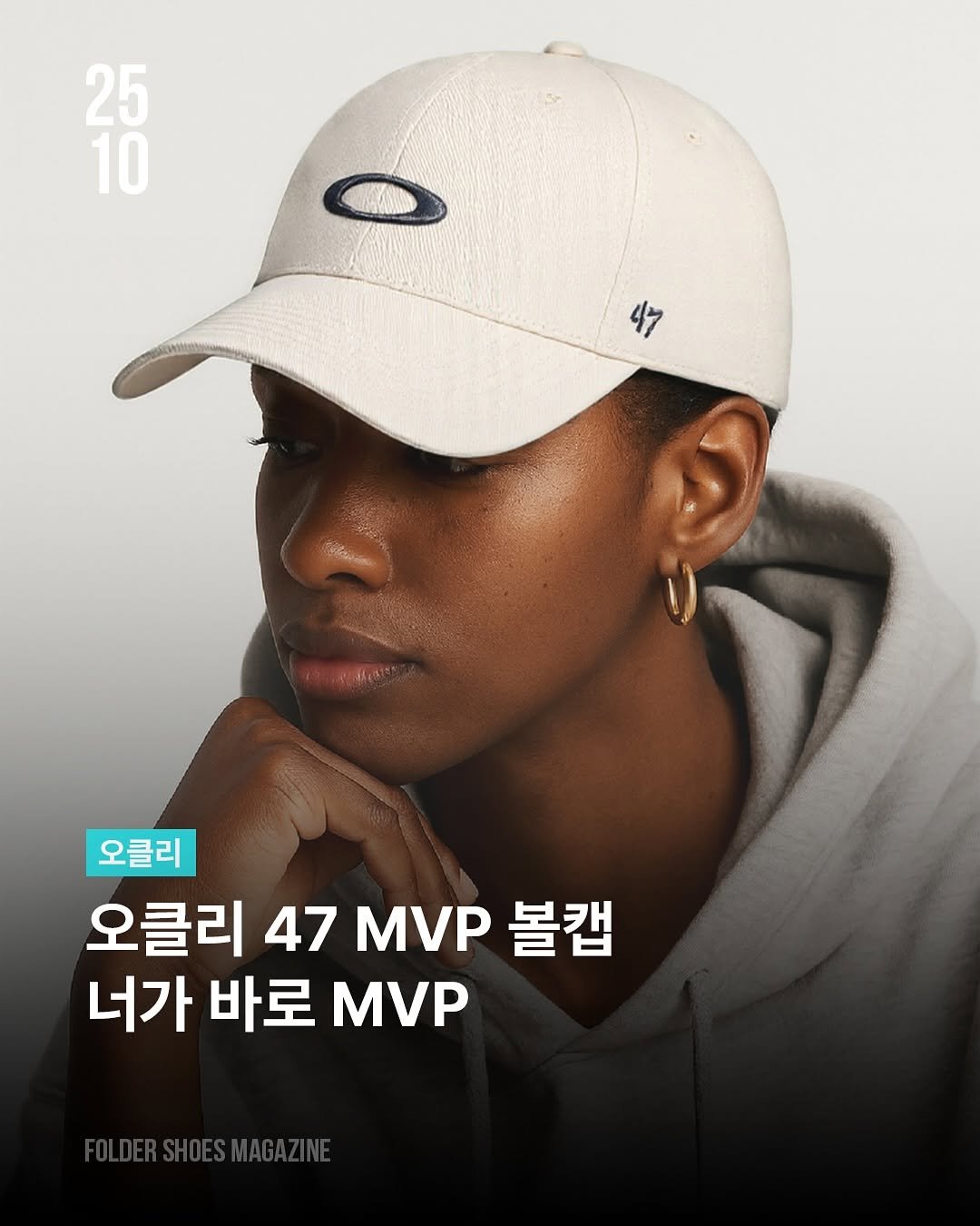 Photo by 폴더 Folder Korea on October 23, 2025. May be an image of hat and text that says '25 25 10 47 060Ha RMeNiE 오클리 오클리 47 MVP 볼캡 너가 바로 MVP'.