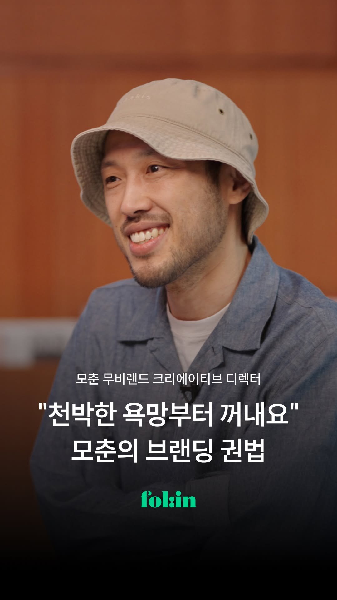 folin_co 게시물 이미지: "첫 만남부터 제 천박함과 멍청함을 드러내요."

팝업 홍수 속 화제되는 협업들을...