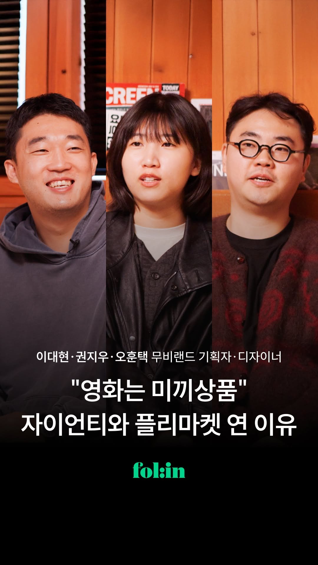 folin_co 게시물 이미지: "창의성은 궁지에서 나오는 것 같아요." 

어떤 브랜드와 인물도 매력적인 이야기로...