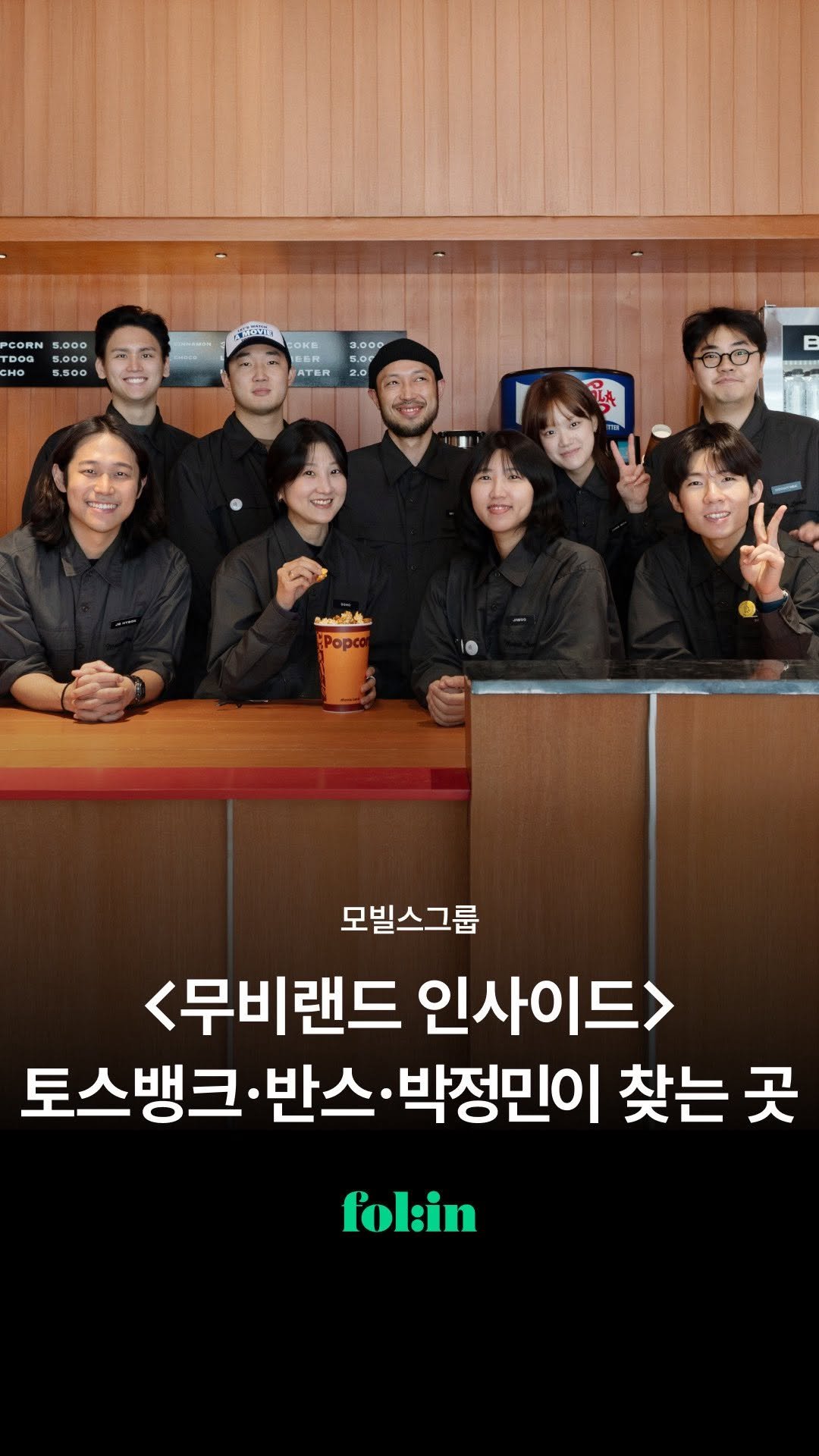 folin_co 게시물 이미지: 폴인의 7번째 인사이드 시리즈가 공개됩니다. 
이번 주인공은 성수동 거리의 보물...