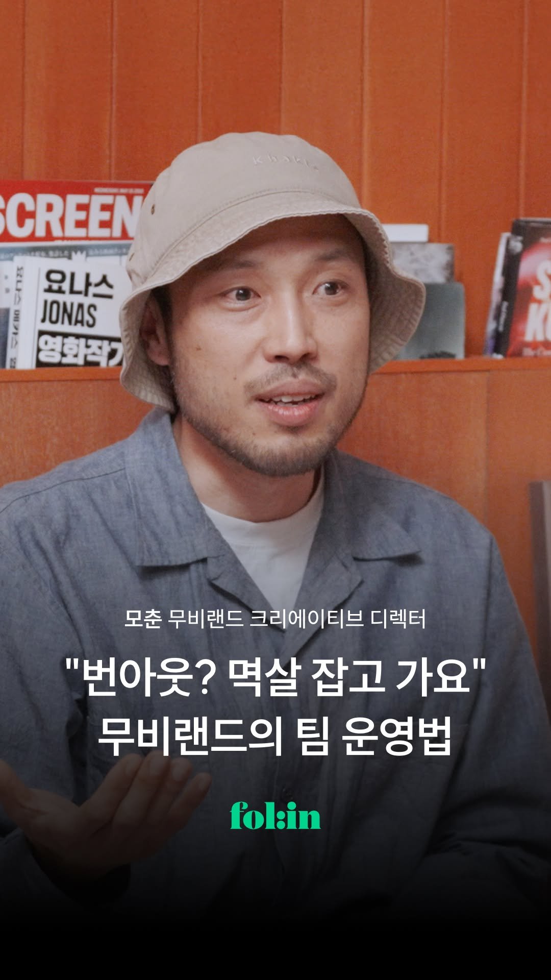 folin_co 게시물 이미지: "내가 한 일은 나의 지울 수 없는 크레딧이 돼요." 

함께 늪지대를 건너며...