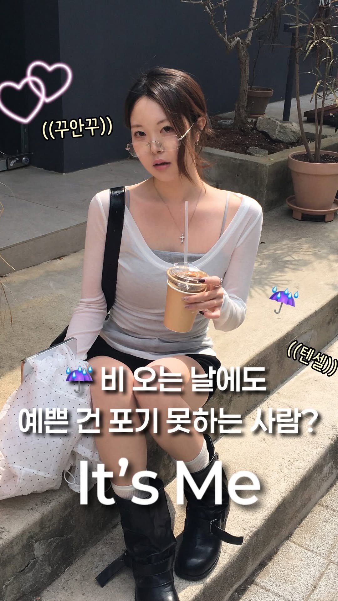 fomingmuse 게시물 이미지: ☔️ 장마철에두 예쁜건 포기 못하는 사람? 🙌

비 오는 날 뭐 입을지...