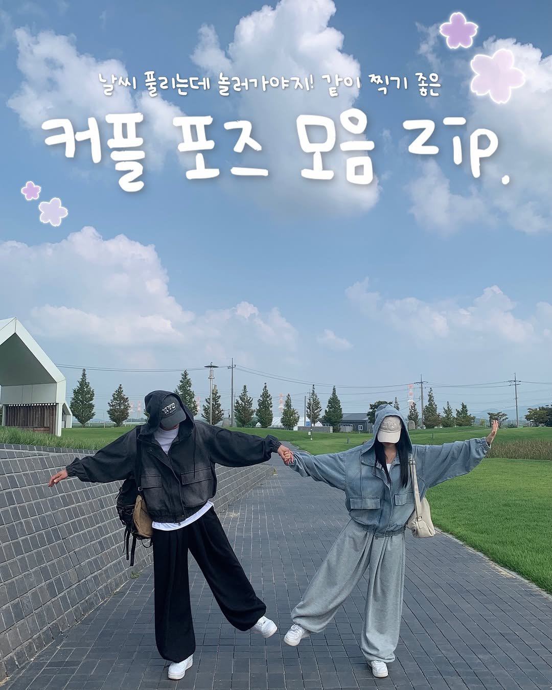 Photo by 포밍뮤즈 on April 10, 2025.