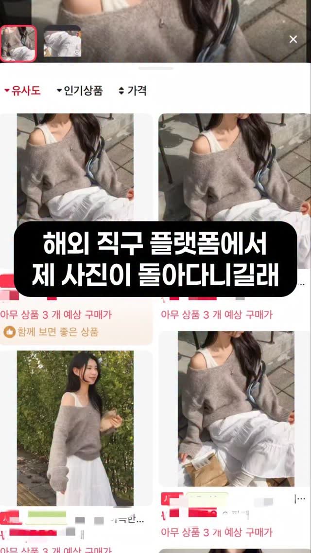 fomingmuse 게시물 이미지: 🏷️댓글에 [정보] 달아주시면 구매 링크 보내드려요!

오엥
해외 플랫폼에서...