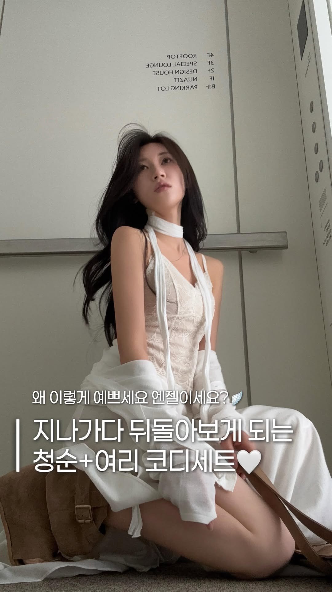 fomingmuse 게시물 이미지: 지나가다 뒤돌아보게 되는
청순+여리 코디🪽

팔로우 하고 댓글에 [코디] 라고...