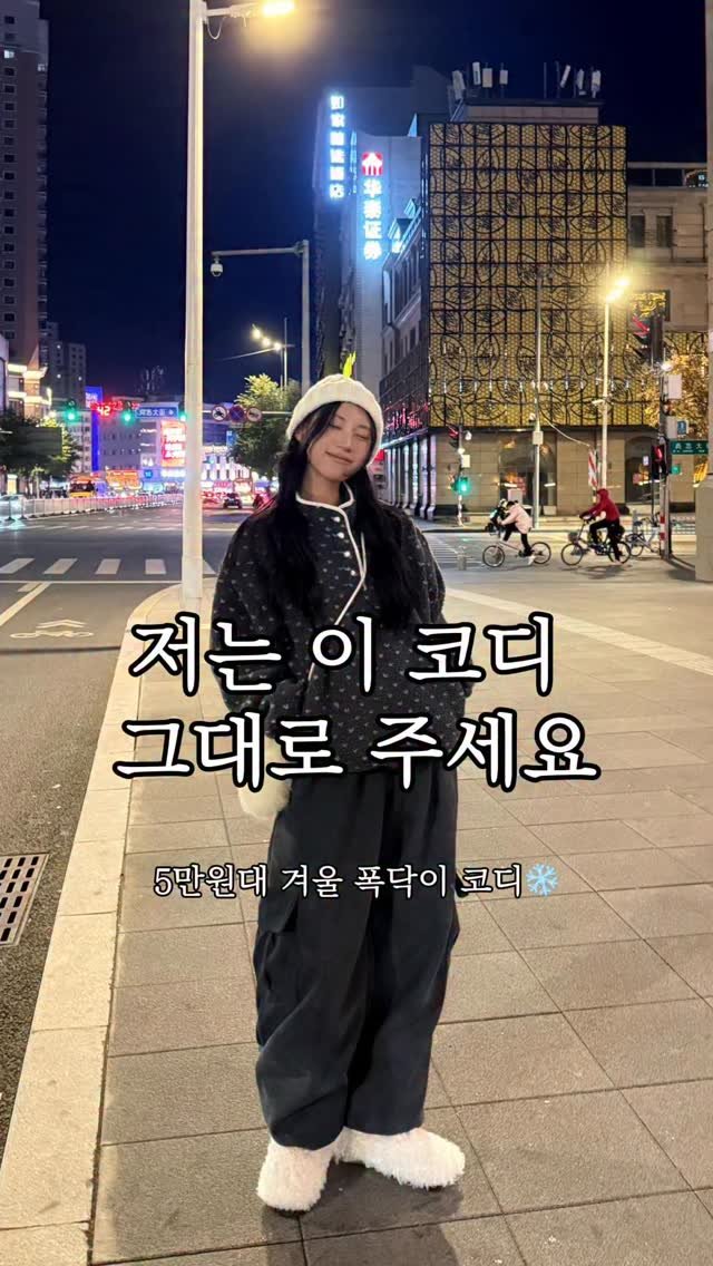 fomingmuse 게시물 이미지: 그냥 따뜻하게 입었을뿐인데
다들 귀엽다 하는 폭닥이 코디❄️☃️

팔로우 하고...