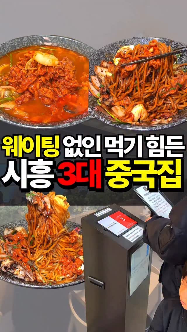 foo_dims 게시물 이미지: 여기는
라드를 직접 만들어 간짜장을 만들어서 그런지 돼지 기름에서 나오는 고소함이랑...