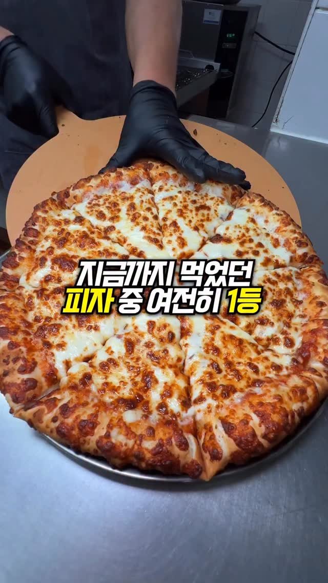 foo_dims 게시물 이미지: 📌위치 :  피자EPP 수지구청점 (경기 용인시 수지구 풍덕천로 191...