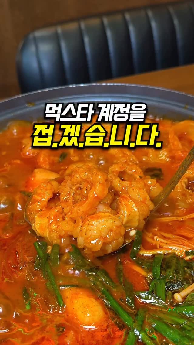 foo_dims 게시물 이미지: 📌위치 : 곱도리탕참맛있는집 강서직영점
(서울 강서구 공항대로44길 39...