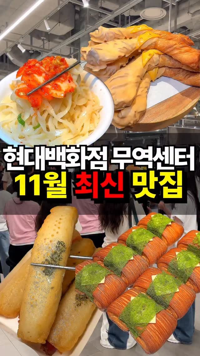 foo_dims 게시물 이미지: 1. 카페라이츠
📌위치 : 현대백화점 무역센터 지하1층 팝업
📌영상 속 메뉴 
-...