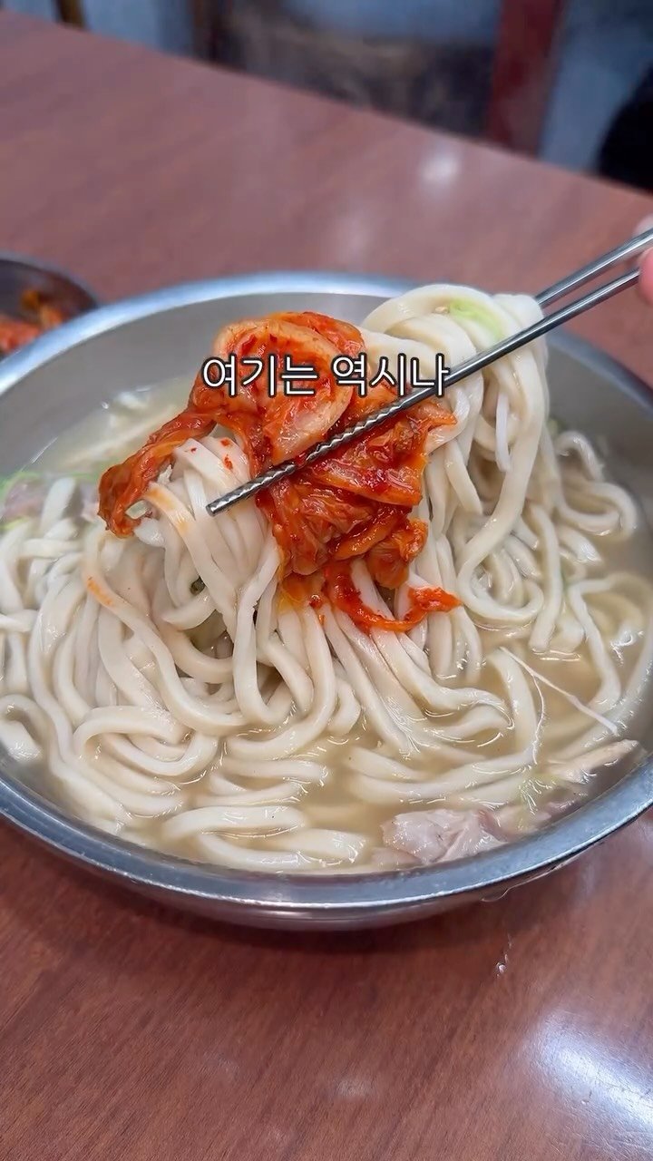 foo_dims 게시물 이미지: 📌위치 : 혜성칼국수(서울 동대문구 왕산로 247-1)

📌 영상 속 메뉴
닭칼국수...