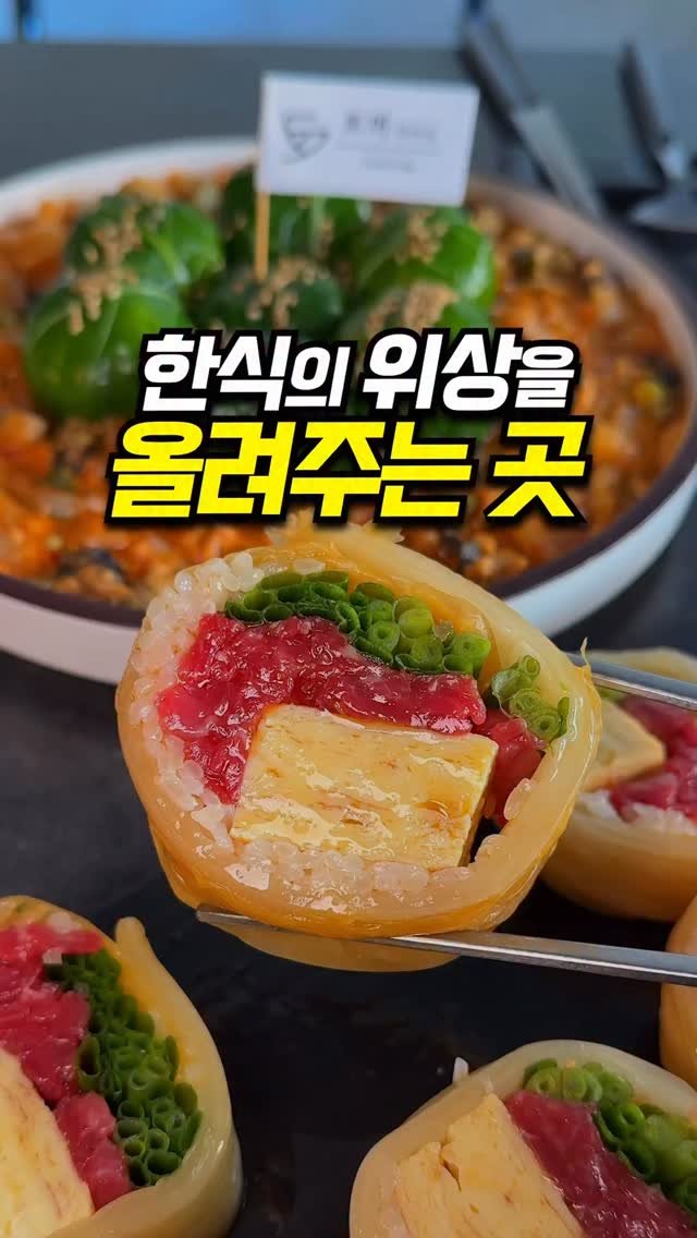 foo_dims 게시물 이미지: 토끼다이닝 합정점
📌위치 : 서울 마포구 독막로5길 5 2층
📌영상 속 메뉴...