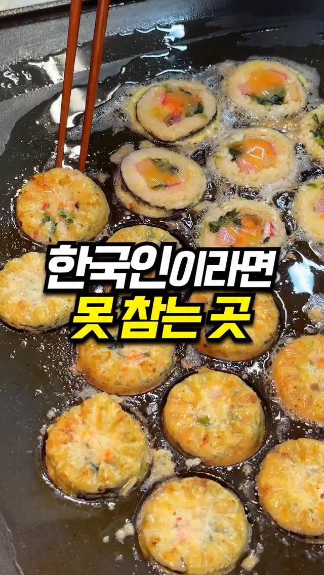 foo_dims 게시물 이미지: 제가 전을 꽤 좋아해서 여기저기 많이 다녀봤는데, 
최근에 갔던 곳 중 만족도가...