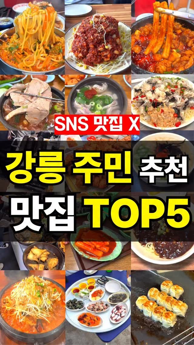 foo_dims 게시물 이미지: 1. 버드나무 브루어리
📌위치 : 강원 강릉시 홍제동 93-8
📌영상 속 메뉴
-...