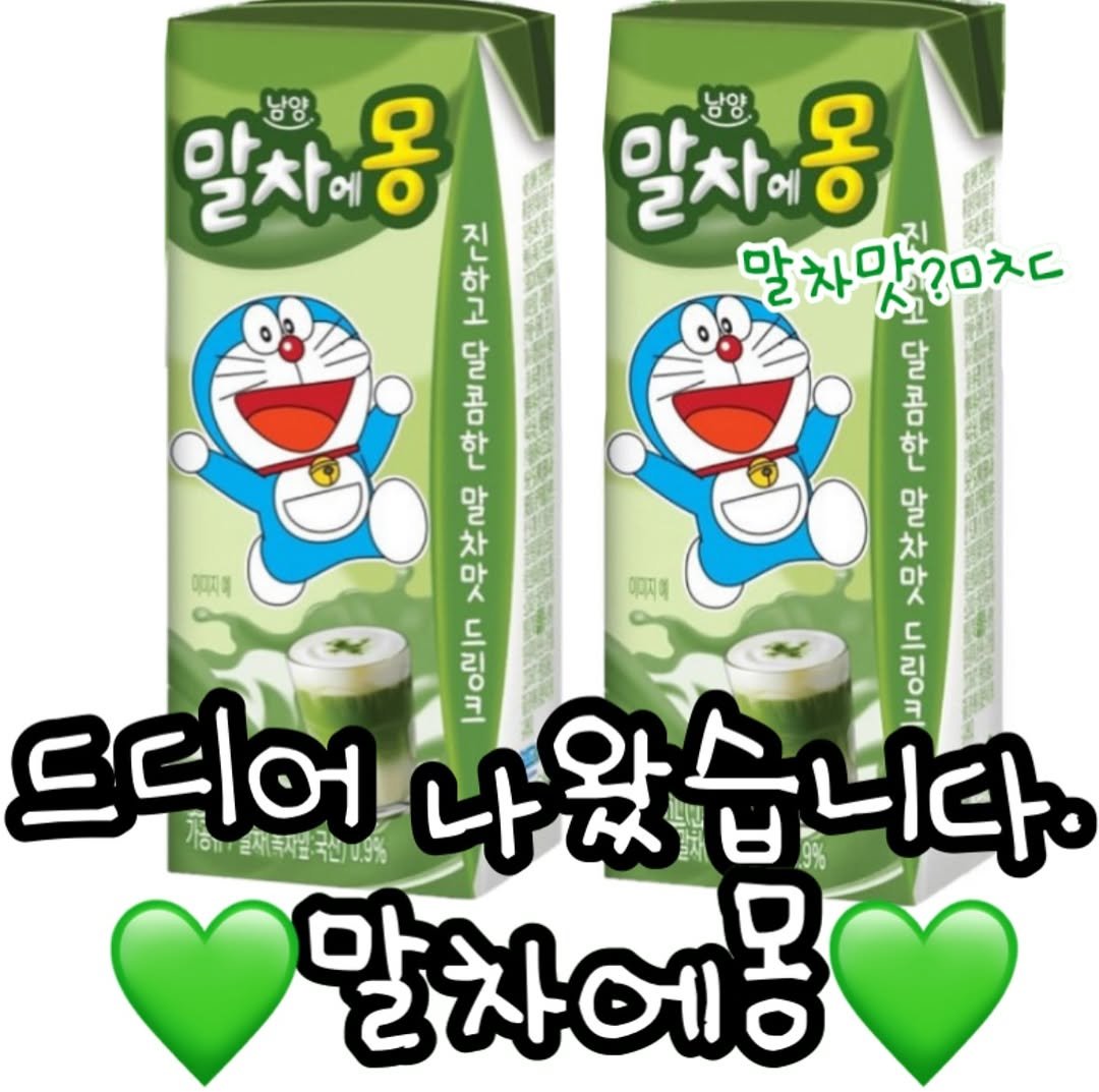 Photo by 푸드의 먹스타그램🍢 on August 04, 2025. May be an image of medicine and text.