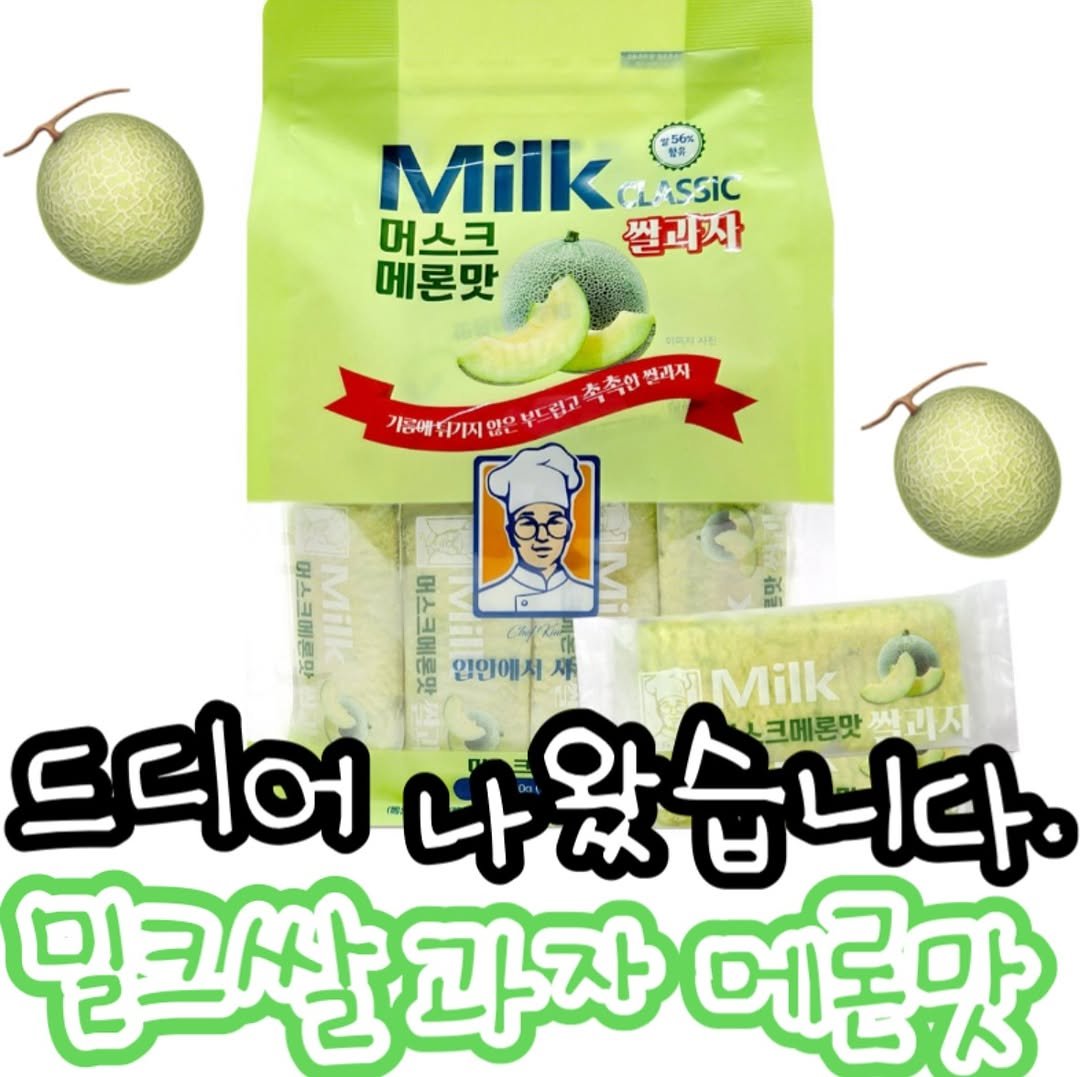Photo by 푸드의 먹스타그램🍢 on August 14, 2025. May be an image of melon, milk and text.