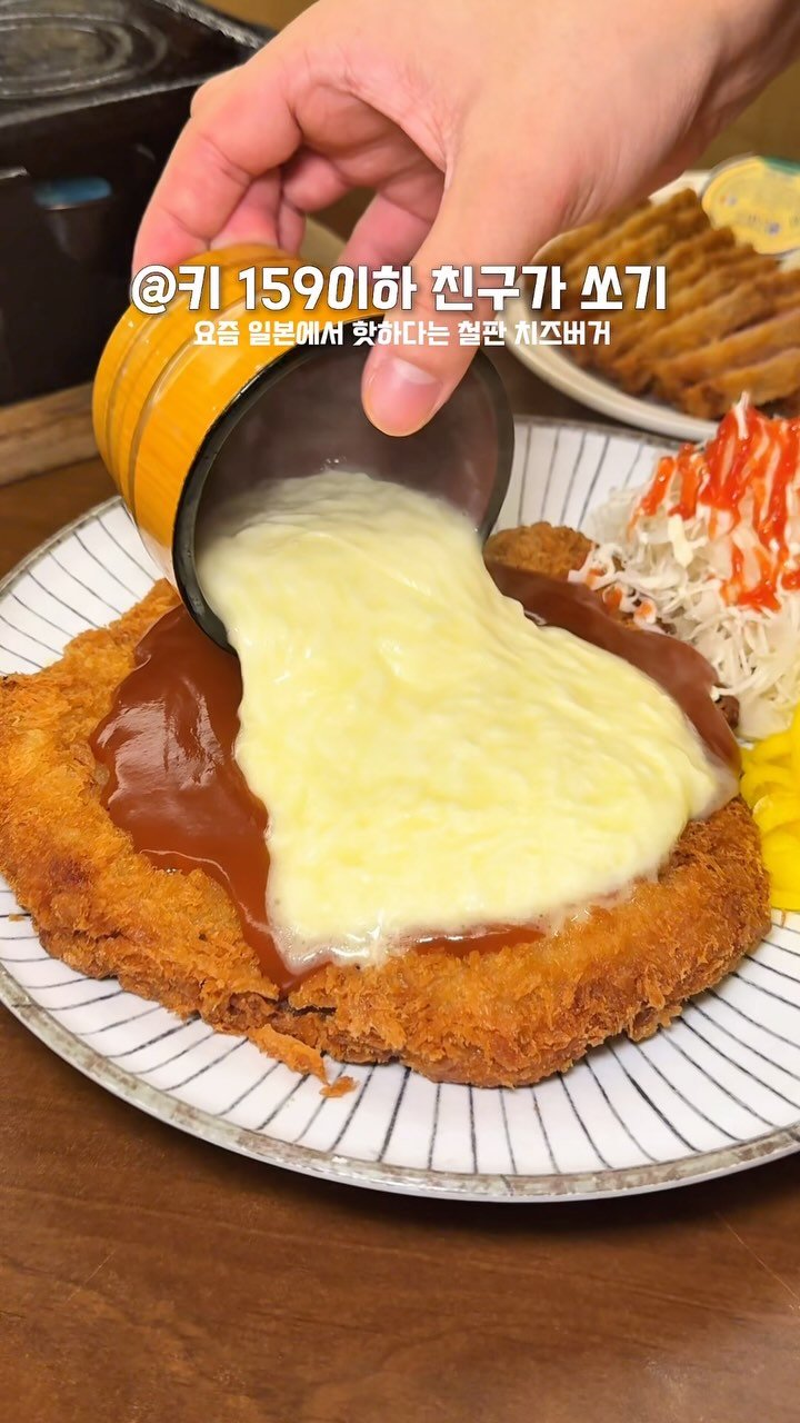 food.dang 게시물 이미지: 미친 맛의 철판 치즈버거를
먹을 수 있는 곳이에요. 철판 위에
⠀
부드러운 치즈를...