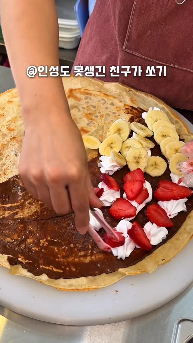 food.dang 게시물 이미지: 푸짐한 토핑이 가득 들어간
거대 크레페를 먹을 수 있는 곳이에요.
⠀
다양한 종류의...