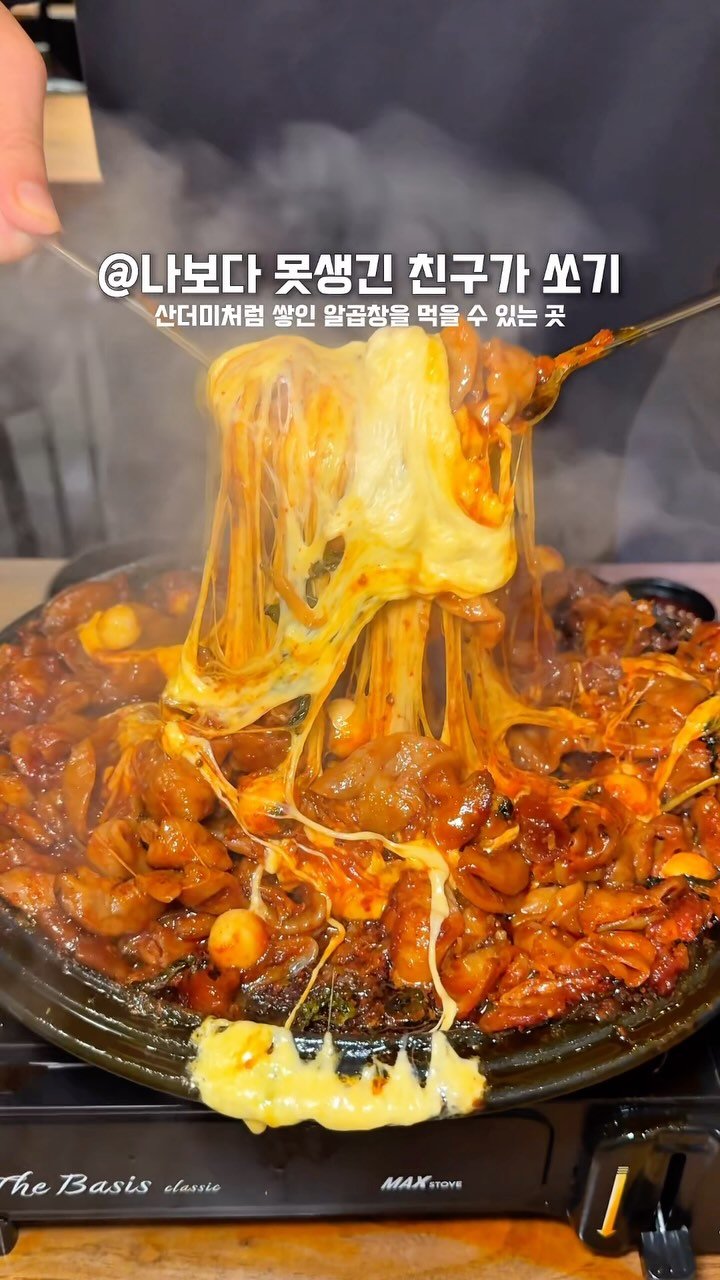 food.dang 게시물 이미지: 산더미처럼 쌓여서 나오는
푸짐한 알곱창을 먹을 수 있는 곳이에요.
⠀
적당히 매콤한...