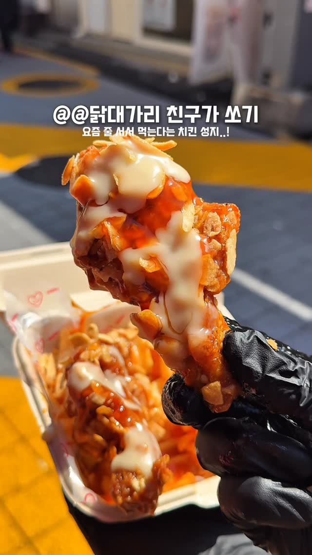 food.dang 게시물 이미지: 8월 한 달 동안 치킨을 단돈
3500원으로 먹을 수 있는 곳이에요!!
⠀
요즘...