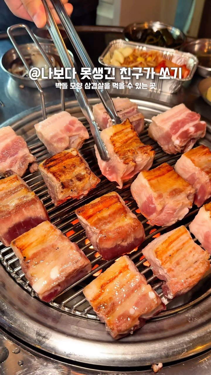 food.dang 게시물 이미지: 육즙 넘치는 깍둑 모양의
삼겹살을 먹을 수 있는 곳이에요. 거대한
⠀
크기만큼...